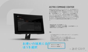 astro commander center eq music