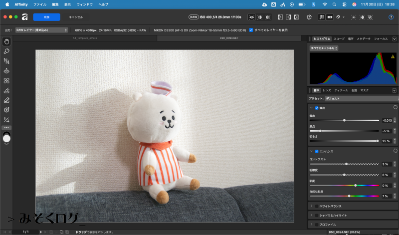 RAWデータをMacBook Air M4にインストールしたAffinity 3で編集しているところ