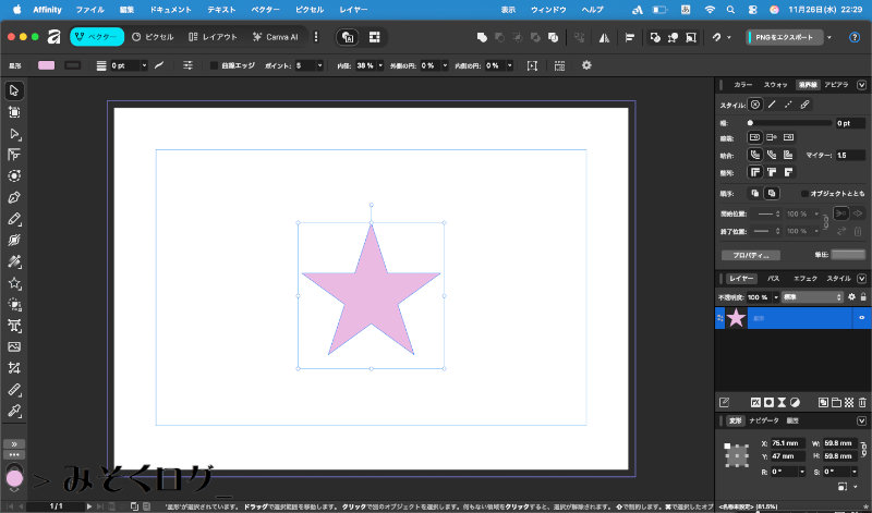 Affinityのバージョン3の画面スクリーンショット