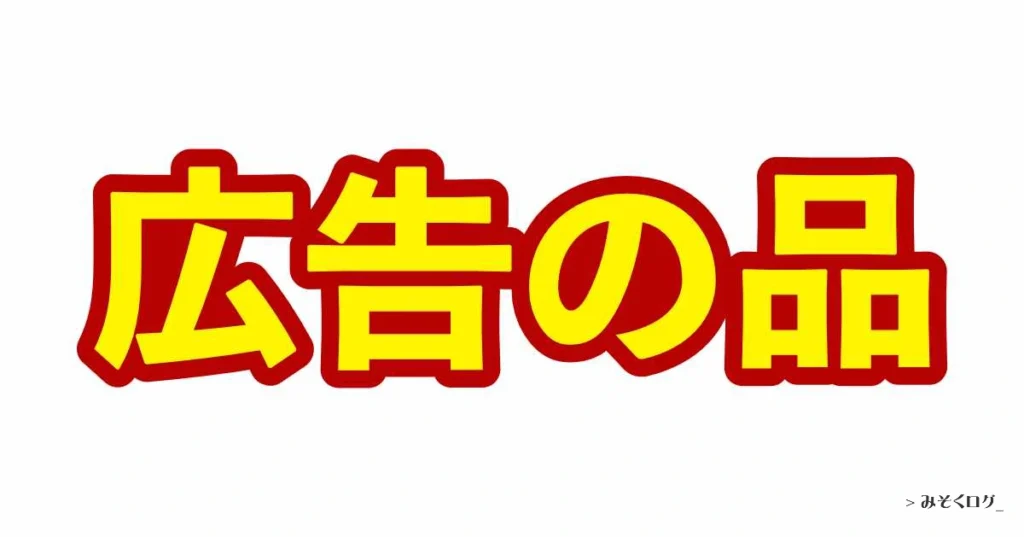 縁取り文字（袋文字）サンプル2