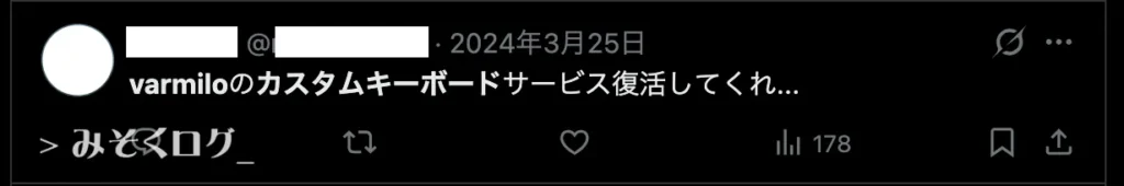 X（旧Twitter）のVarmiloのキーボードについての投稿