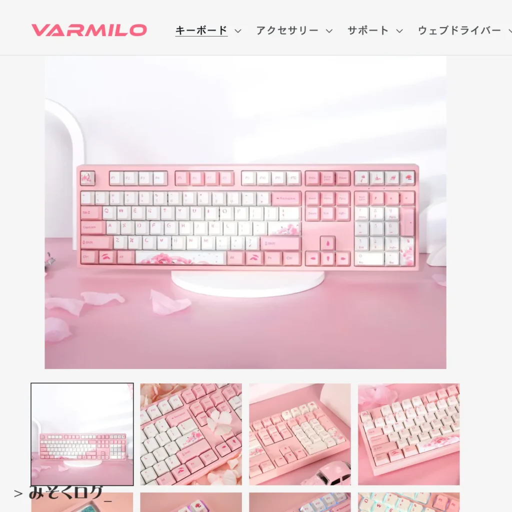 VARMILOのキーボード